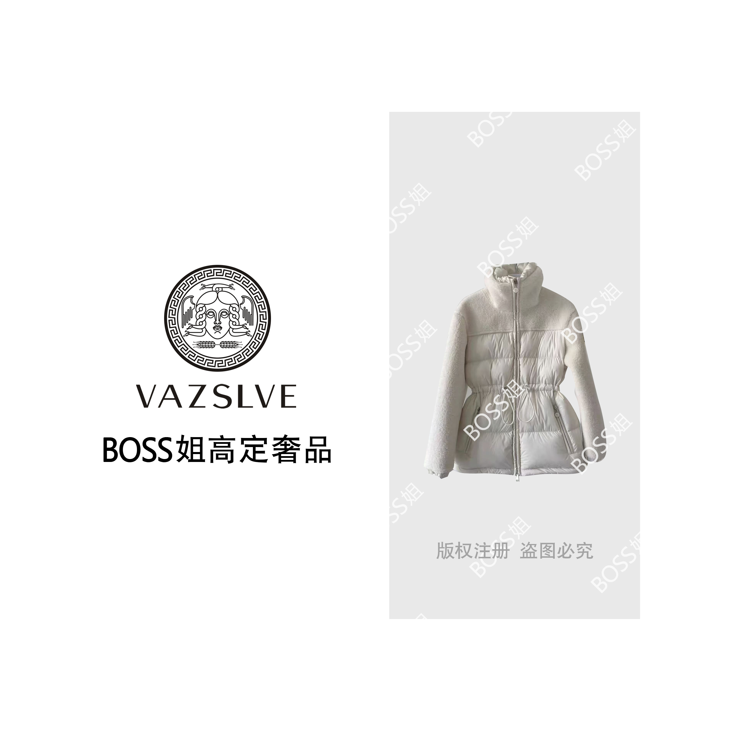 【VAZSLVE/全新奢品】捡漏 时尚简约白鸭绒外套MY11956B