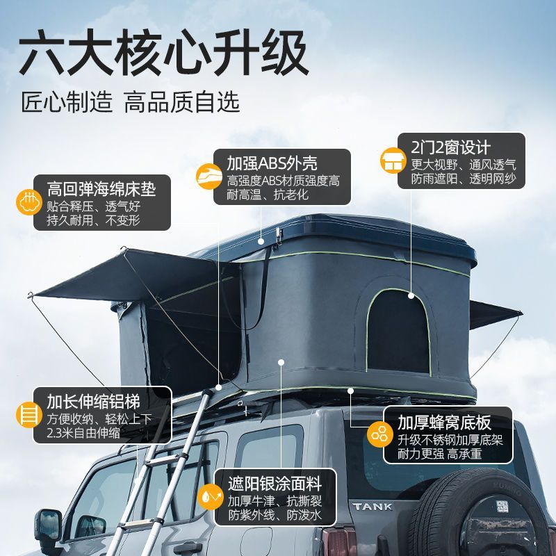 全新硬壳免搭建加厚品质车顶帐篷折叠车载越野车型户外露营自驾游