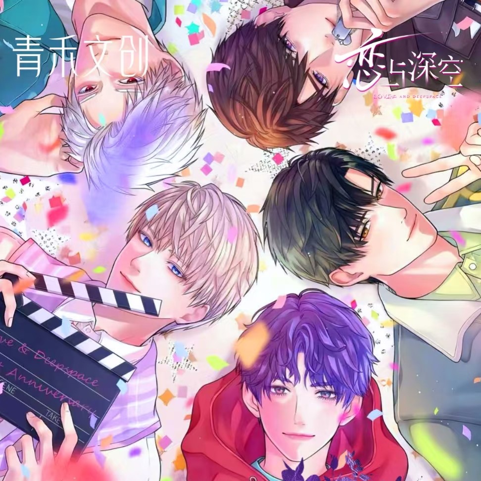 【626/平拆】恋与深空 青禾文创 月落星河立牌