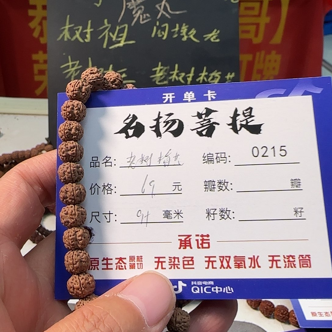 手串金刚菩提Aaaaaaaa0215