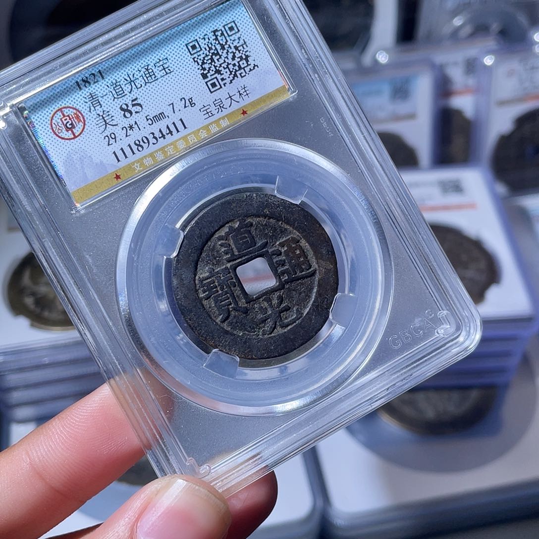 铜CD评级封装盒子币一个4411