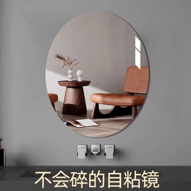 家用免打孔自粘高清软质亚克力全身穿衣镜适合卫生间卧室轻奢客厅