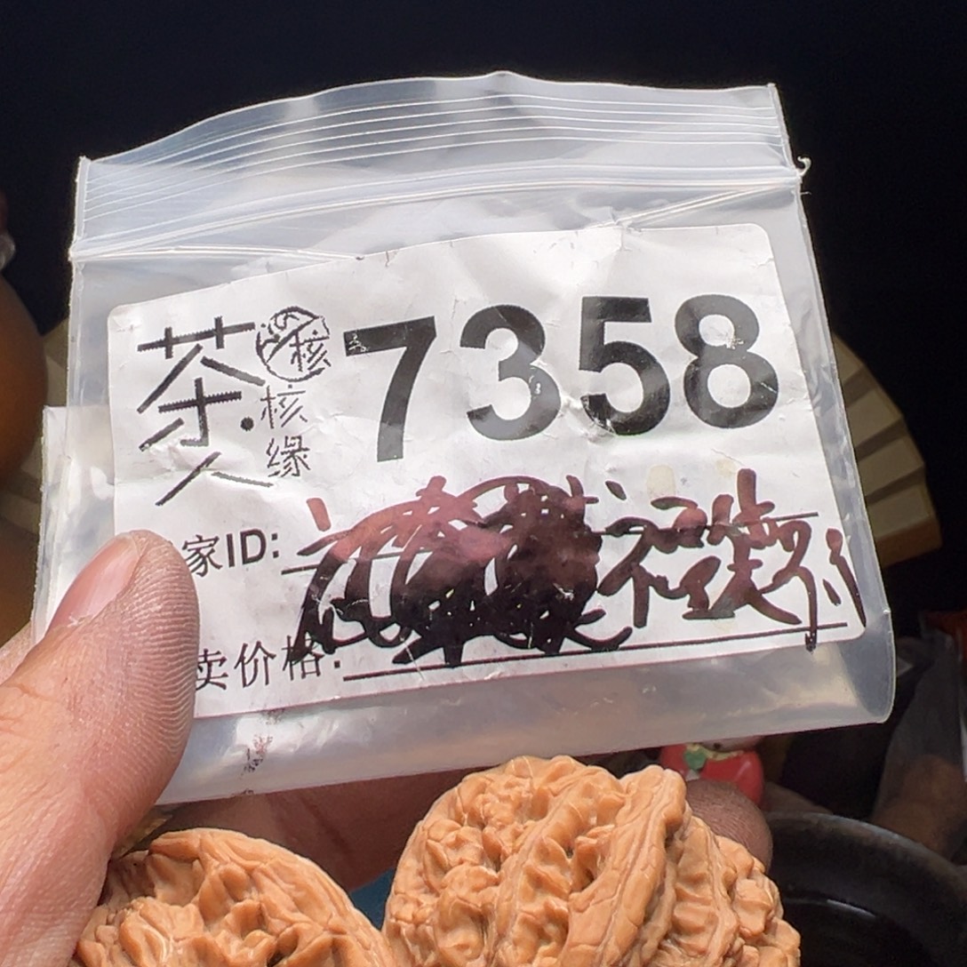 吊坠文玩核桃今天