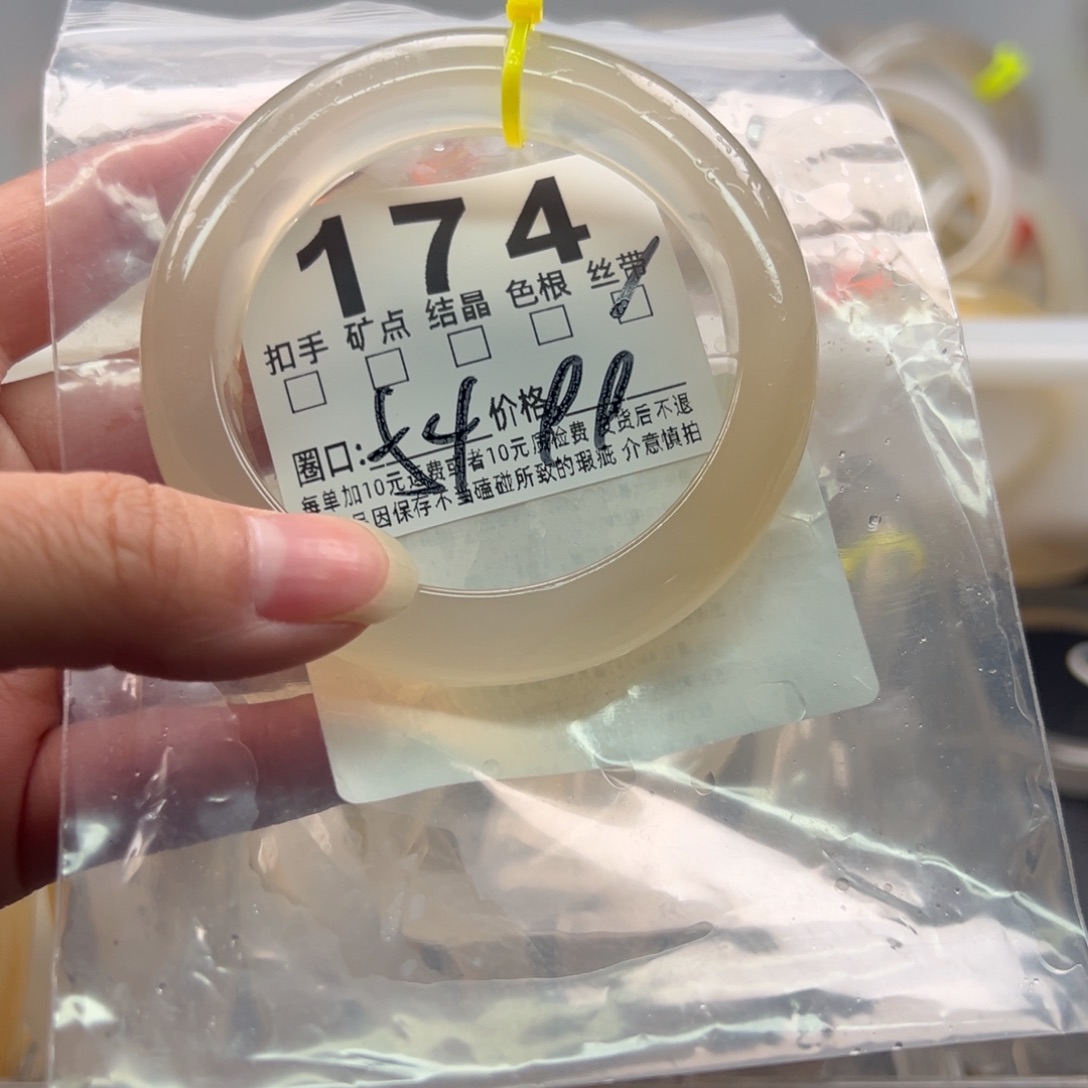 玛瑙/玉髓未镶嵌手镯174