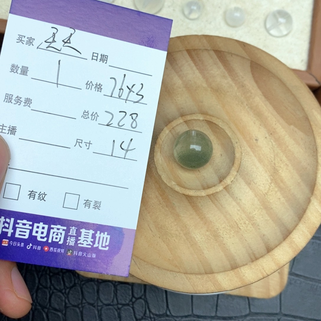 水晶手串未镶嵌天*安散珠