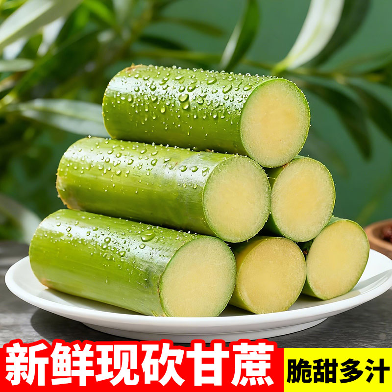 【节节精品独立包装】新鲜应季青皮手撕甘蔗去节果肉装清甜脆爽