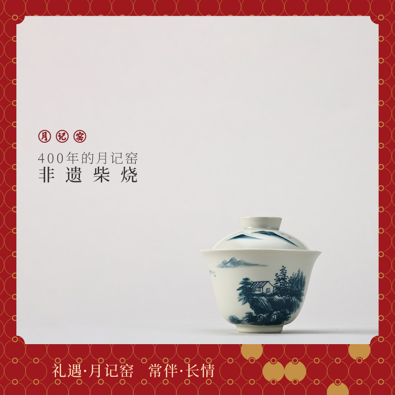 月记窑  柴烧手绘“风生水起”二才盖碗