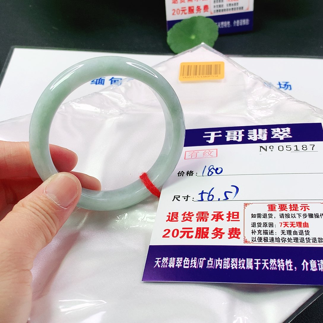 翡翠手镯未镶嵌187…………