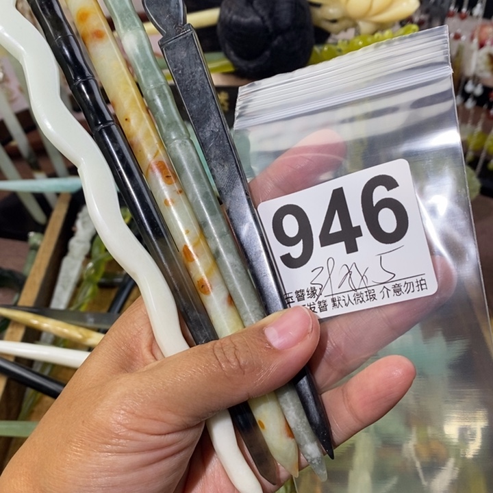 人***是蛇纹石玉未镶嵌发饰