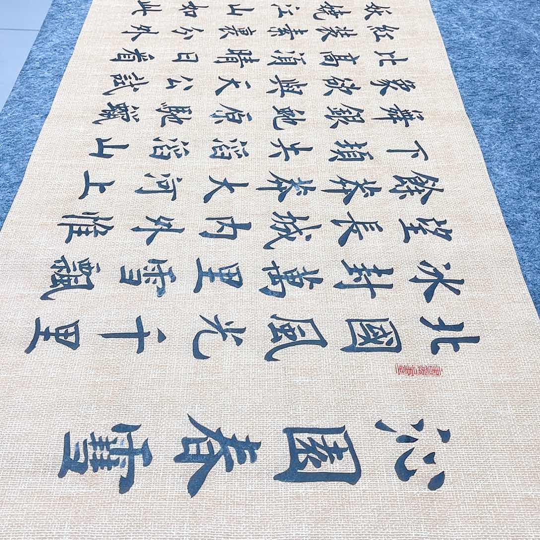 书法宣纸沁园春雪中书协雷伟老师欧体楷书