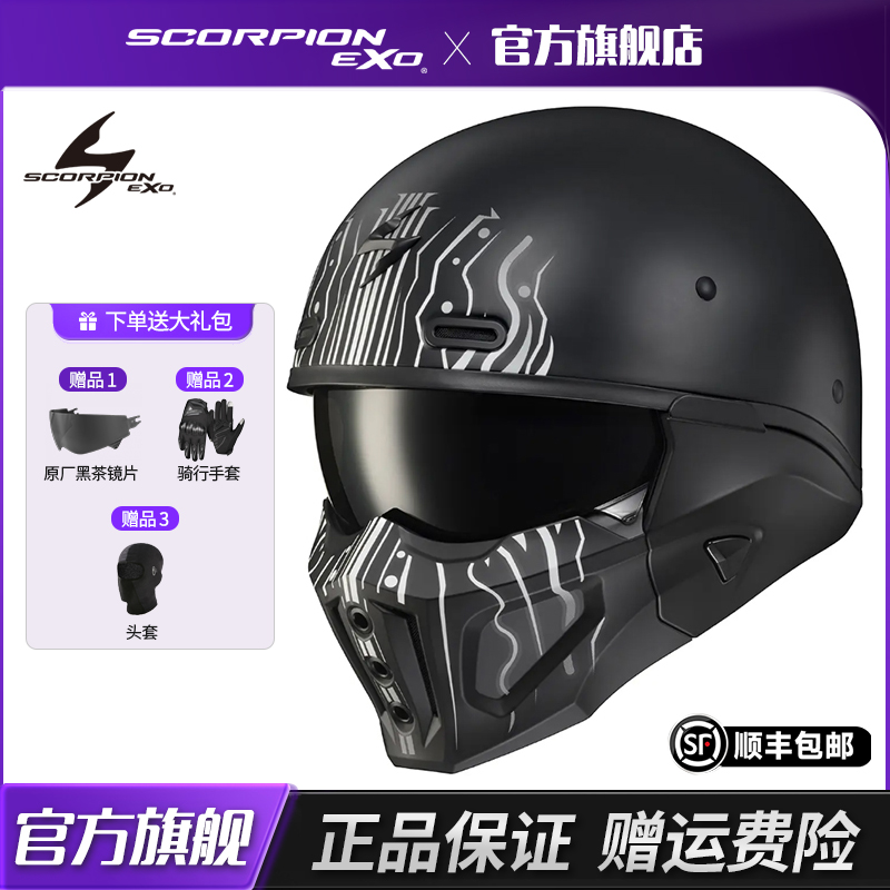 美国Scorpion EXO蝎子二代头盔哈雷复古战士全盔巡航半盔组合四季