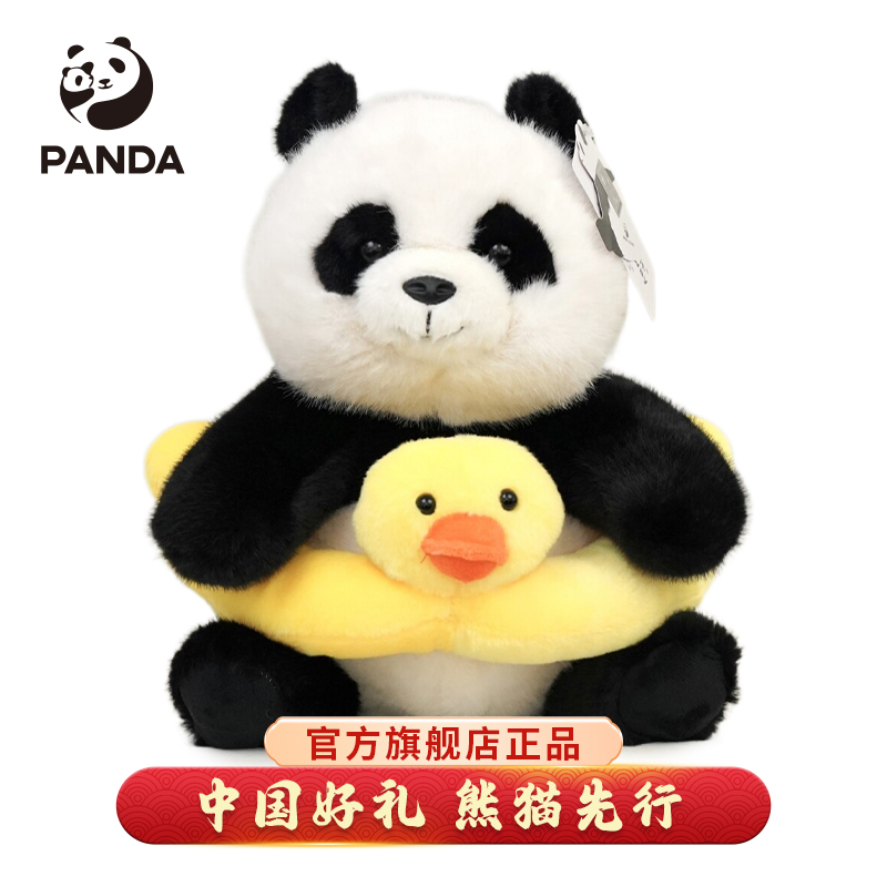 【成都大熊猫基地】官方正品美兰玩偶小黄鸭泳圈公仔娃娃儿童节礼物