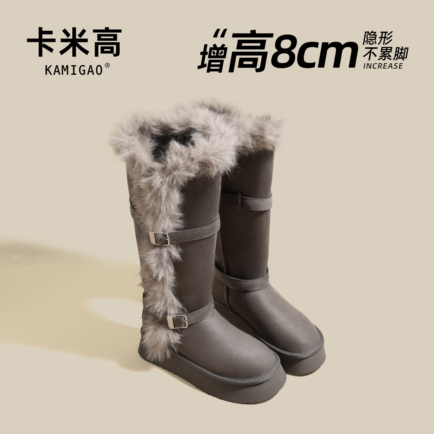 8CM内增高雪地靴女款2025秋冬新款百搭加绒保暖短靴KM-Z8305-3