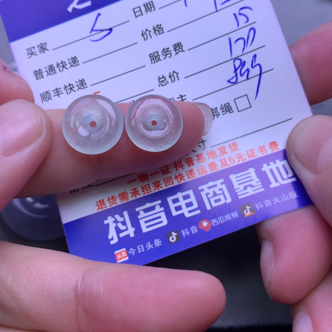 颈饰未镶嵌翡翠s****路