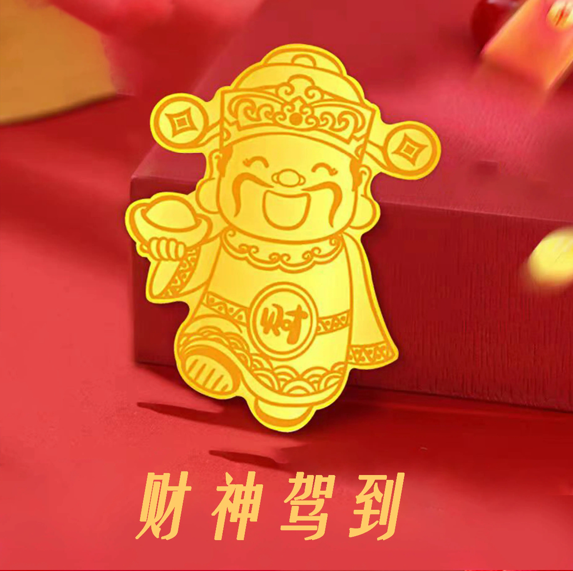 ZSS【香港SHIGEFUKU】999恭喜发财转运手机贴 时尚饰品。