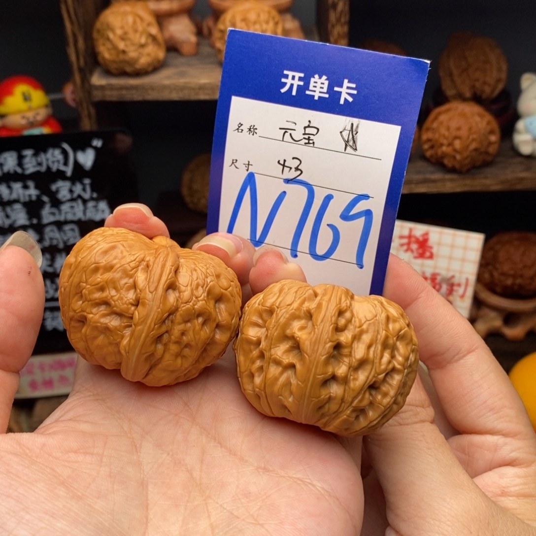吊坠文玩核桃43元宝769