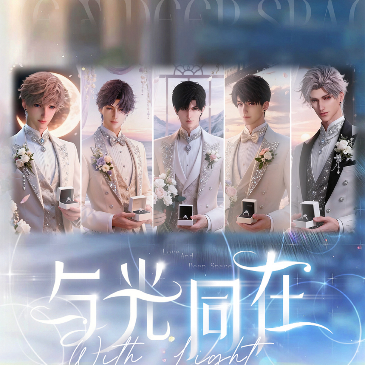【玩法】【与光同在吧唧】谷帝文创恋与深空收藏卡盲盒【代拆】