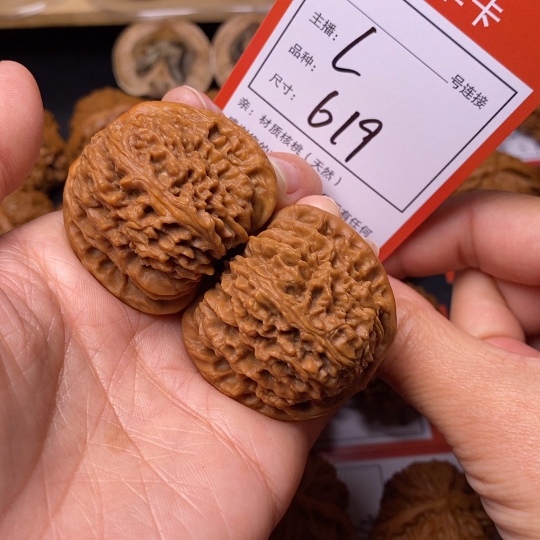 文玩核桃把件41南疆石619号