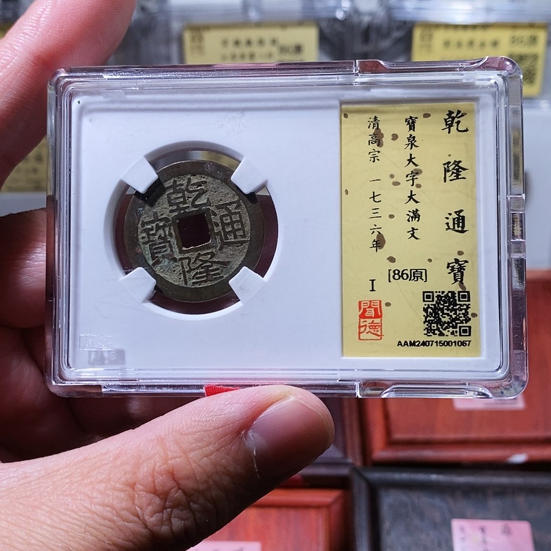 铜闻德评级瀚海文物w1067