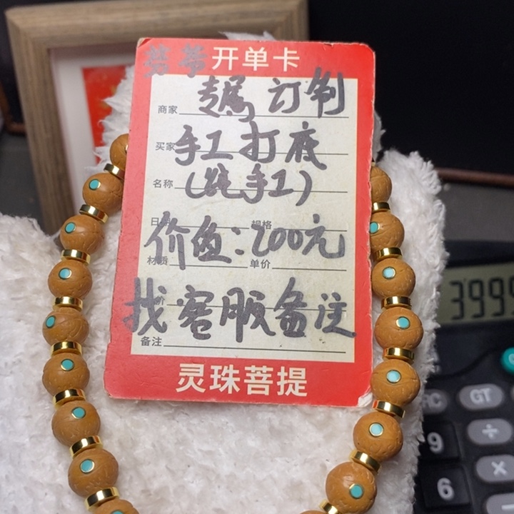 手串凤眼菩提尼泊尔
