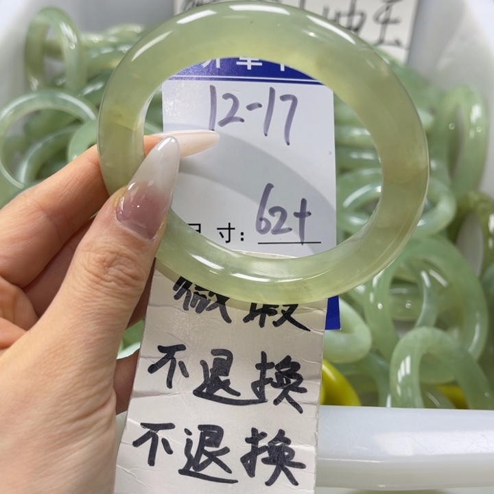 岫玉未镶嵌手镯手镯