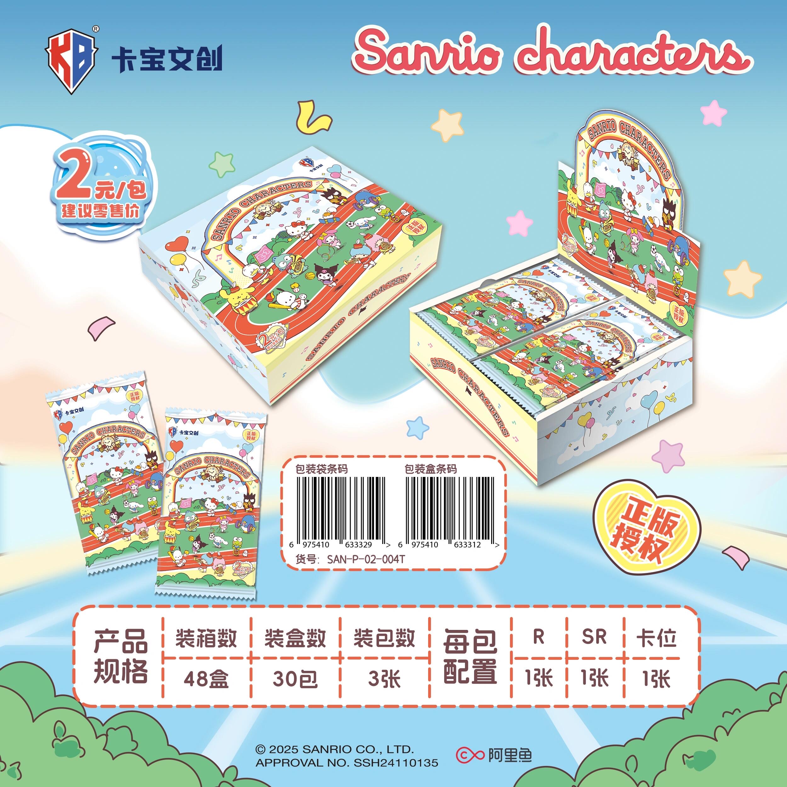 （抓小狗/躲小狗）卡宝三丽鸥拍立得卡假日4弹2元包