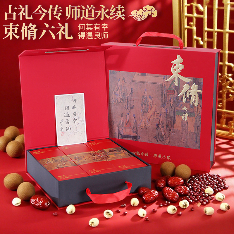 【团购单】教师节礼盒束脩六礼创意手工国风高档礼盒