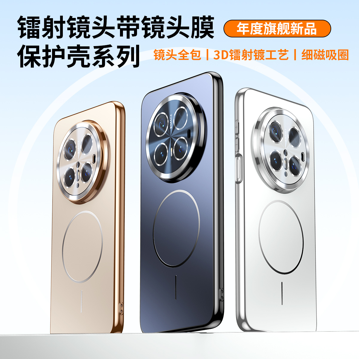 适用华为mate70手机壳新款优享版mate70pro无线充电磁吸超薄大气