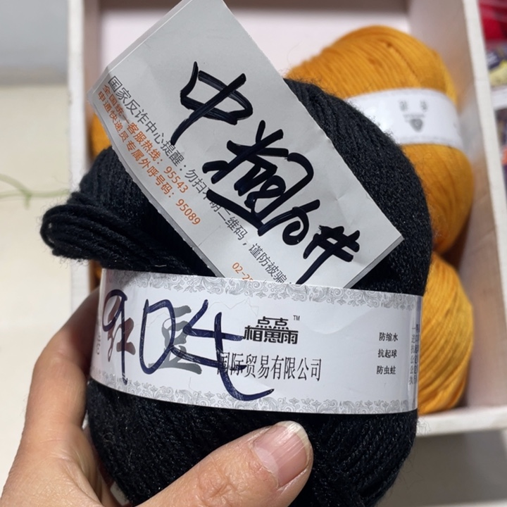 羊毛混纺特价0.2斤