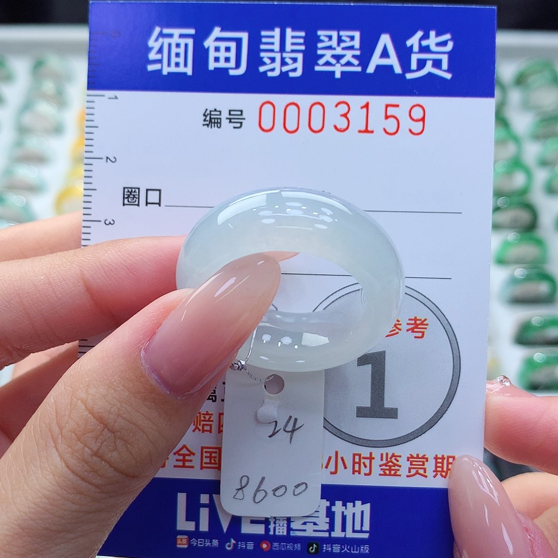 未镶嵌戒指翡翠24号