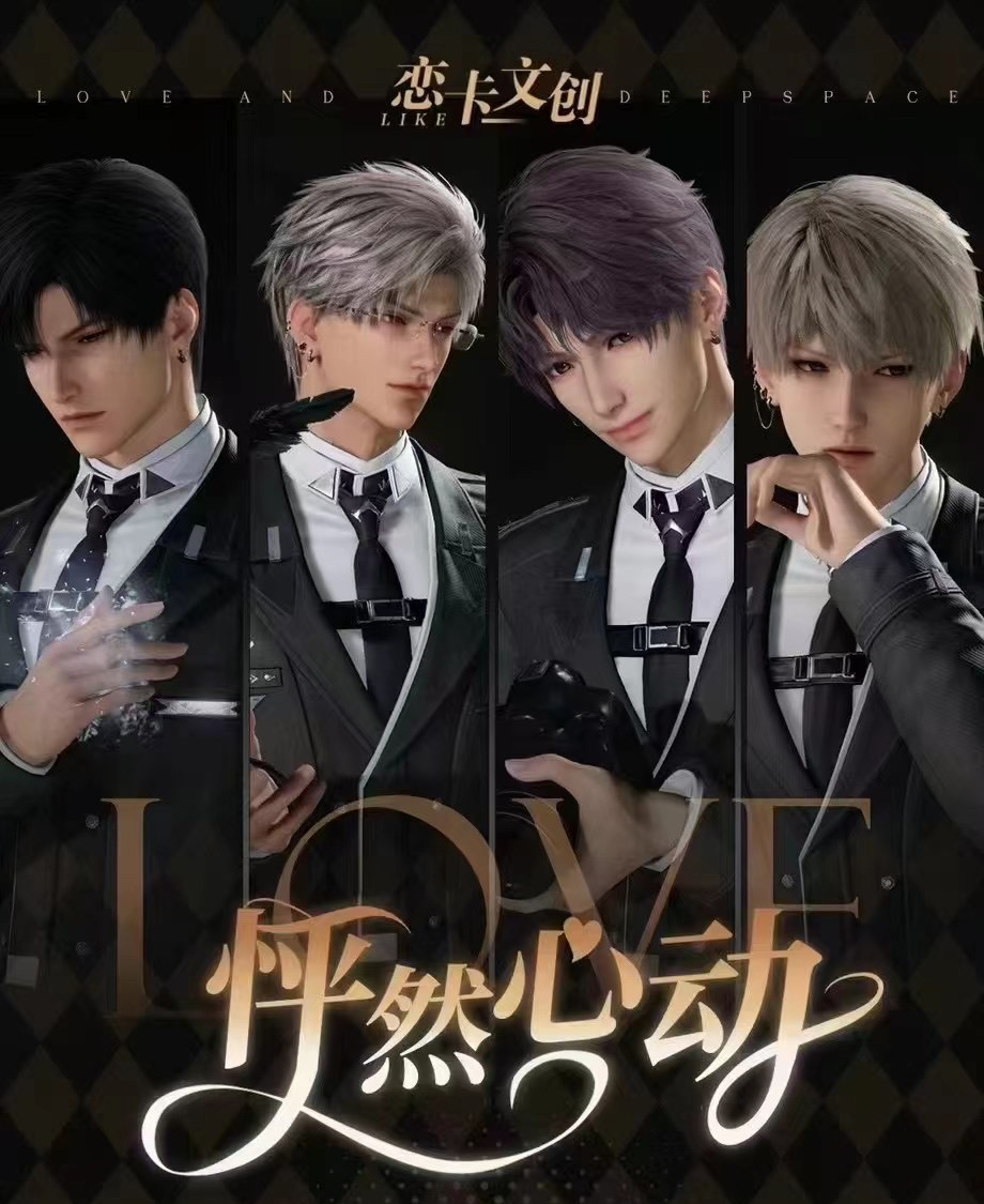 【怦然心动拆盒】恋与深空收藏卡盲盒