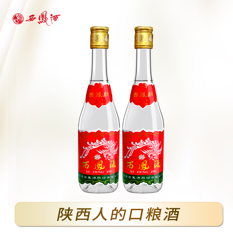 西凤酒375七两半凤香型口粮酒白酒陕西粮食白酒45度375ml*2瓶