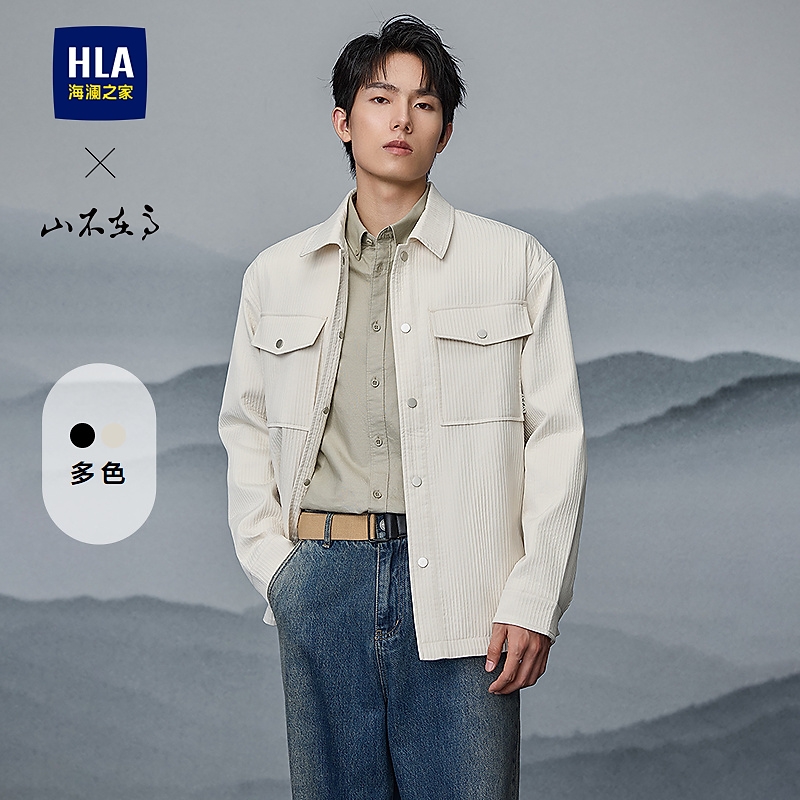【条纹肌理】HLA海澜之家夹克男25新山不在高系列简约外套男春夏