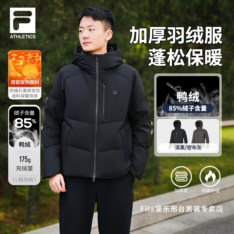 【石墨烯加厚羽绒服】FILA/斐乐男冬厚款休闲运动连帽款A61M541995A