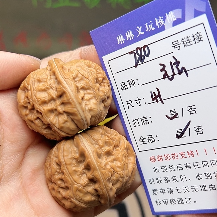 文玩核桃吊坠核桃280