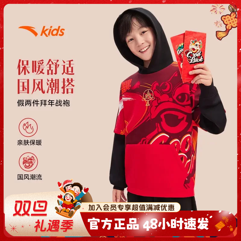 安踏儿童连帽卫衣新年醒狮新款红色套头衫男童保暖假两件上衣