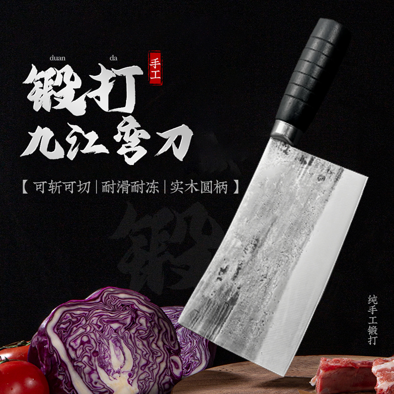 猛铬家用菜刀加厚九江弯刀斩切两用一体刀手工锻打锋利开刃菜刀