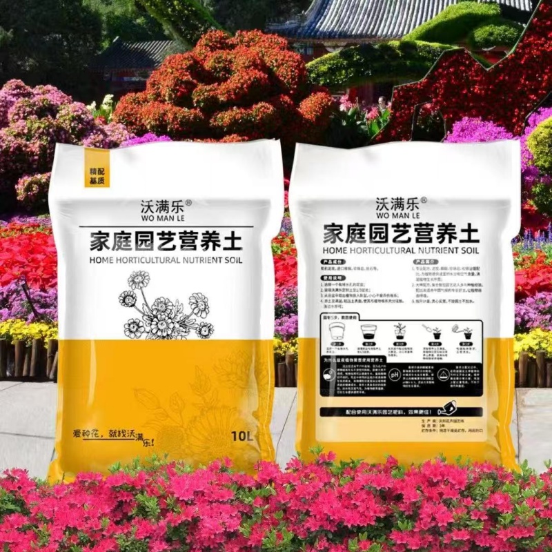 营养土养花月季育苗通用型种菜种花土壤有机花肥家用盆栽种植花土