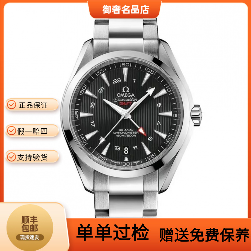 99新 Omega/欧米茄 231.10.43.22.01.001