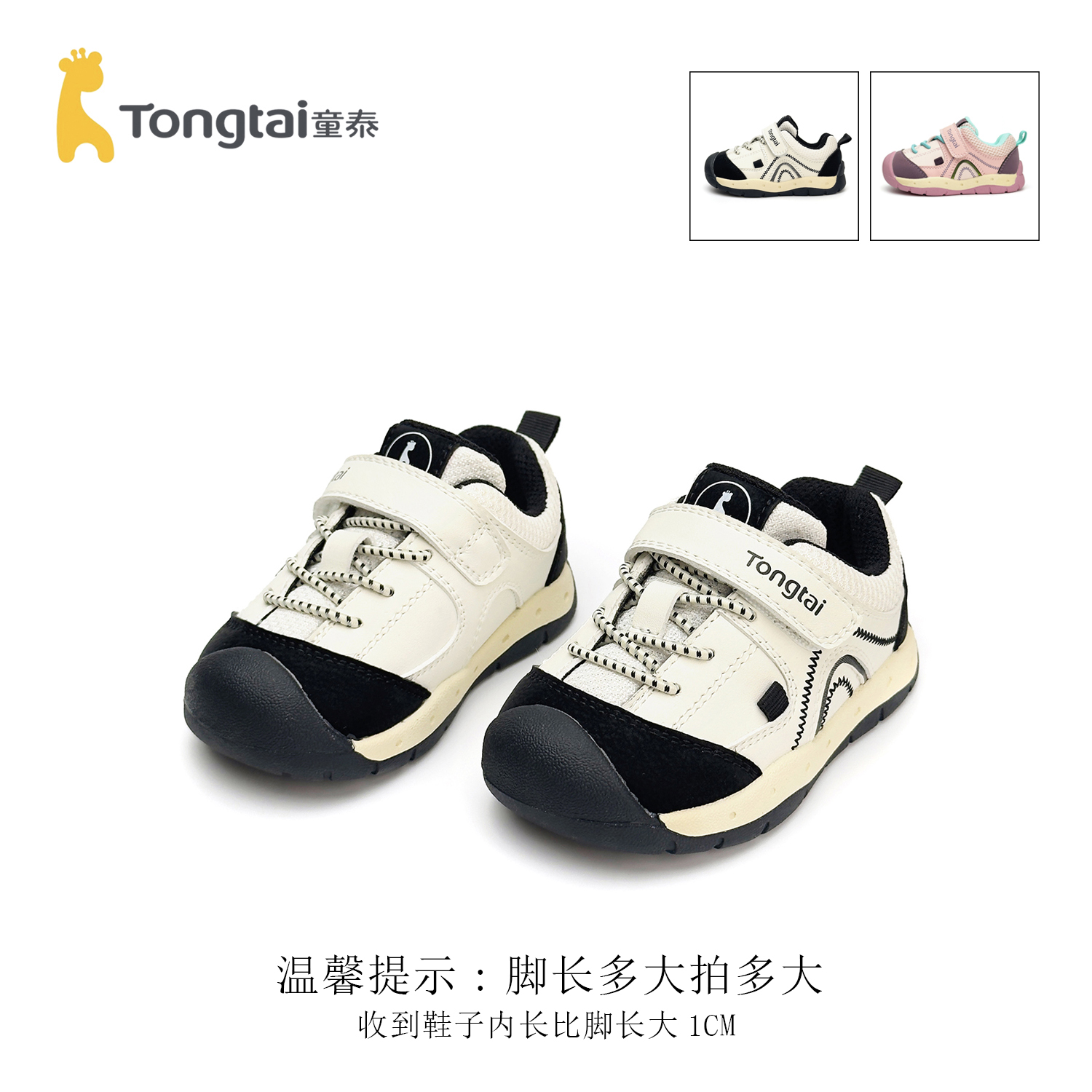 Tongtai/童泰儿童学步鞋1-3岁稳步宝宝鞋防滑透气秋季款T5303-25