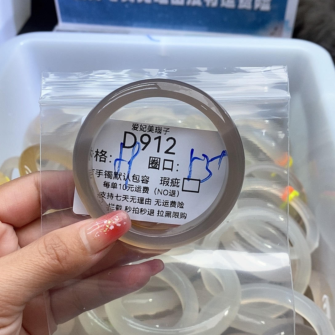 赚***心玛瑙/玉髓未镶嵌手镯912