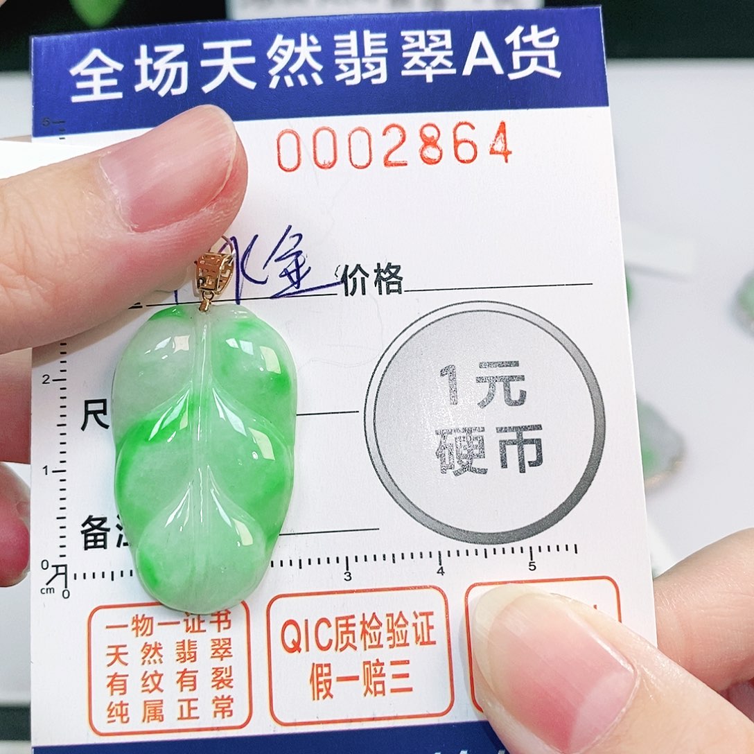 翡翠吊坠(不含链)18K金镶嵌