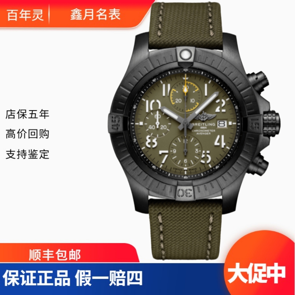 99新 BREITLING/百年灵  22年 百年灵/复仇者系列 V13317101L1X1