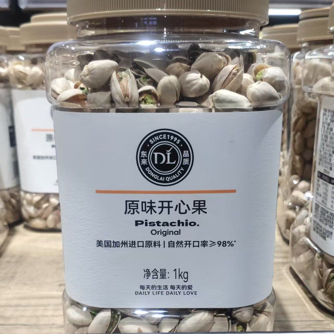 DL  原味开心果  600g