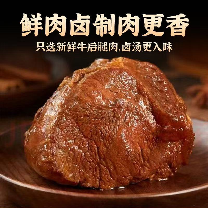 五香酱香全熟酱牛肉牛腿肉开袋即食卤味真空包装K