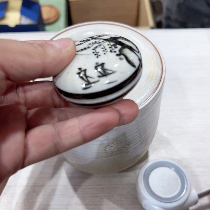 轩*新亿阁中古杂项无售后谨慎参拍