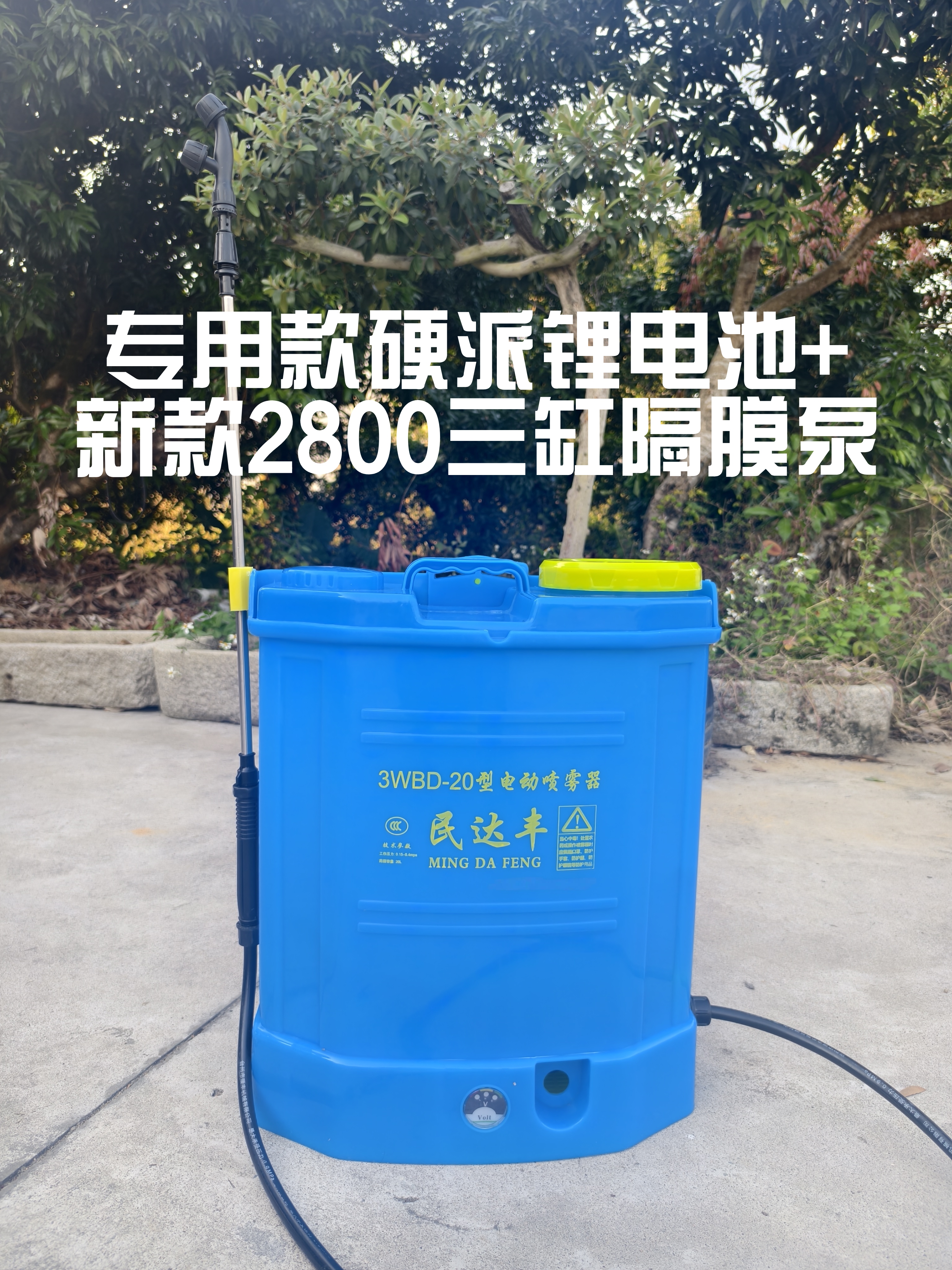 电动喷雾器专用款12V20AH农用打药喷雾器