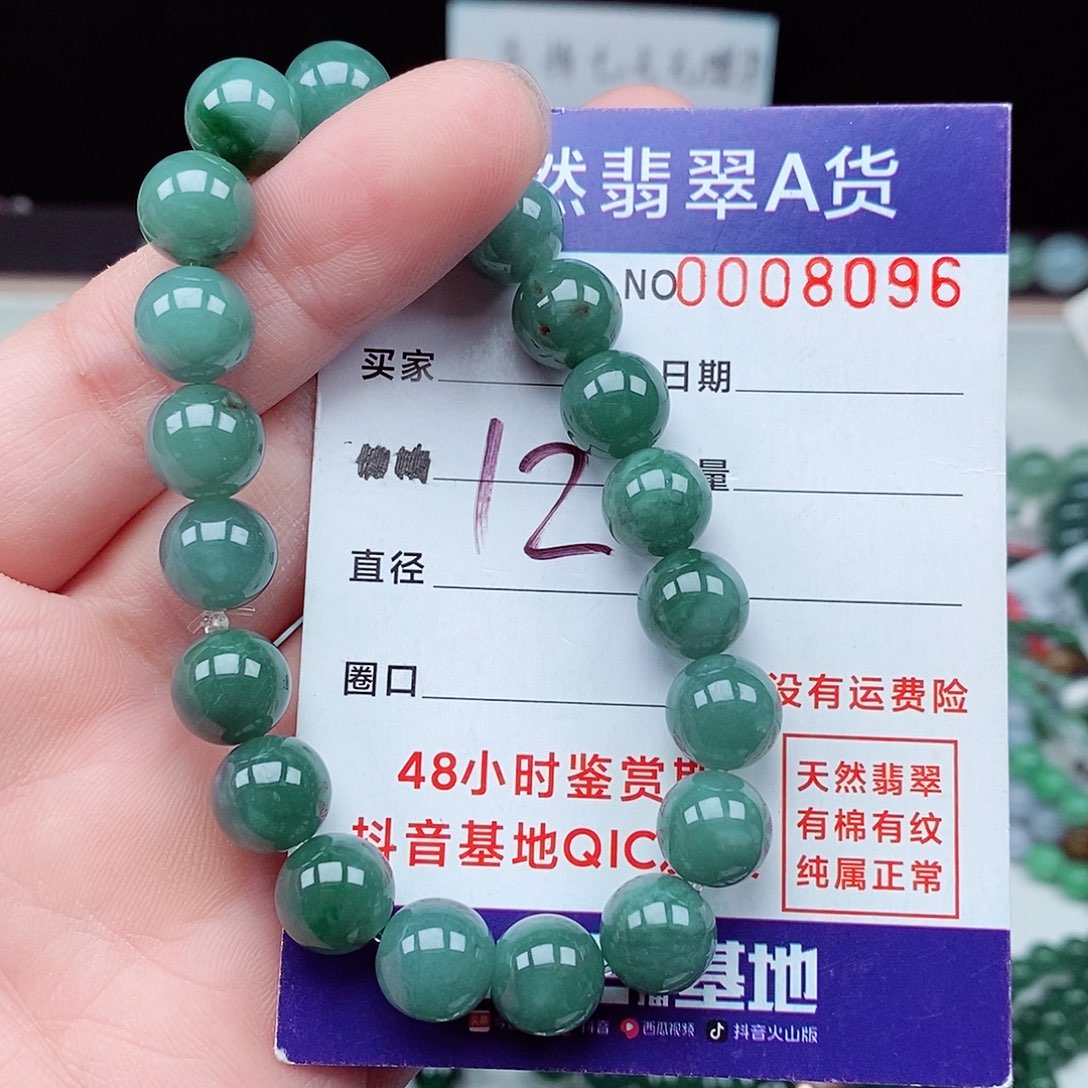 翡翠毛衣链未镶嵌