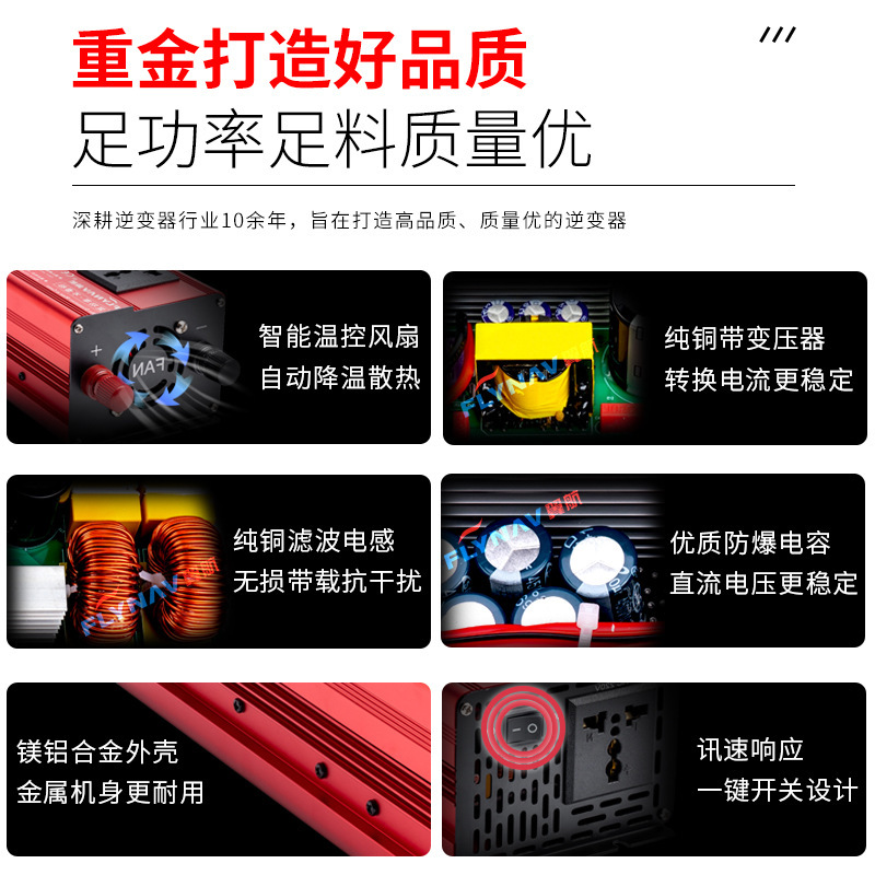W纯正弦波大功率车载逆变器电瓶车家用摆摊vv转v