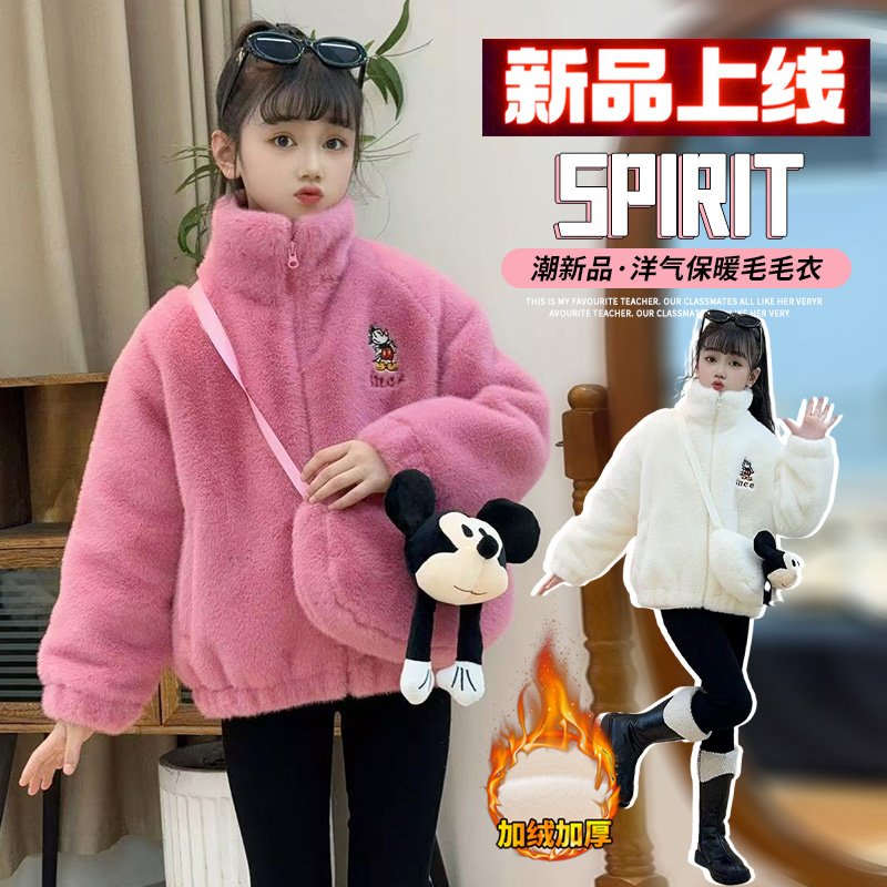 女童洋气中大童送包包毛毛衣儿童时尚加厚保暖冬季加绒韩版外套